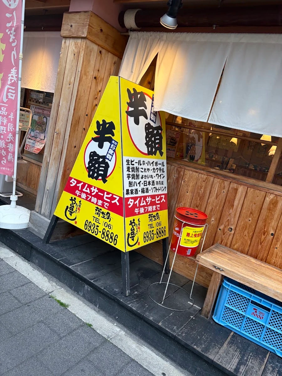 Yataizushi Gamocho 菜单照片 13
